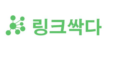 링크싹다 